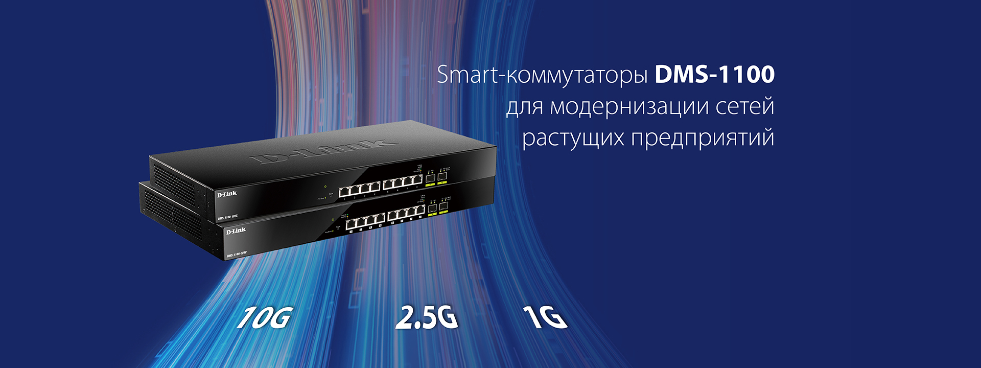 D-Link Главная